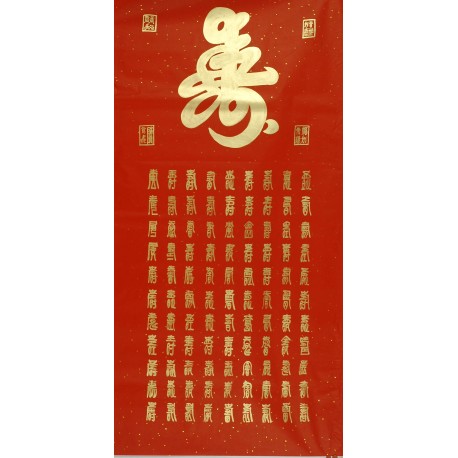 Chinese Calligraphy Painting - CNAG011068