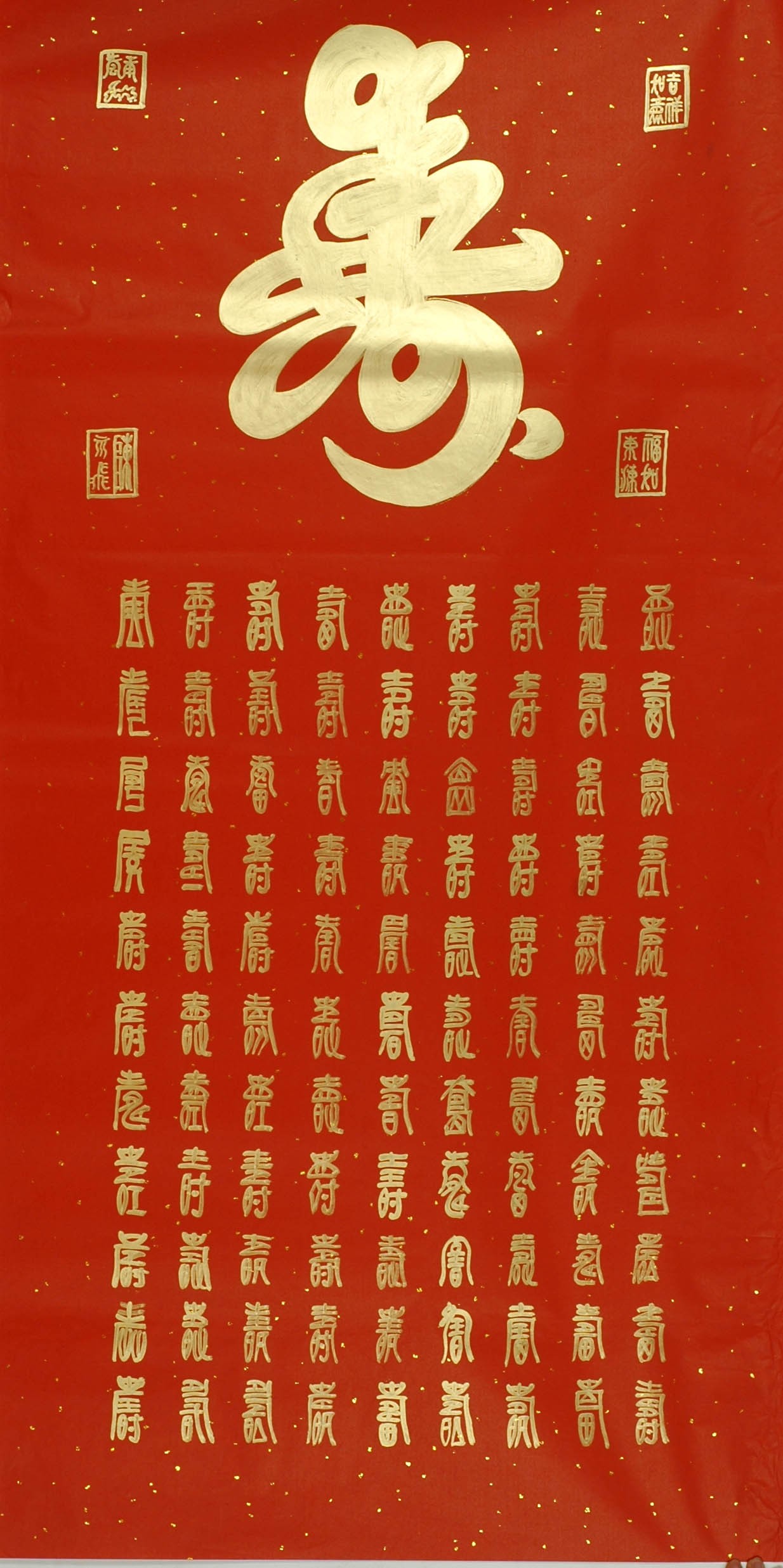 Chinese Calligraphy Painting - CNAG011068