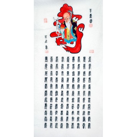 Chinese Calligraphy Painting - CNAG011069