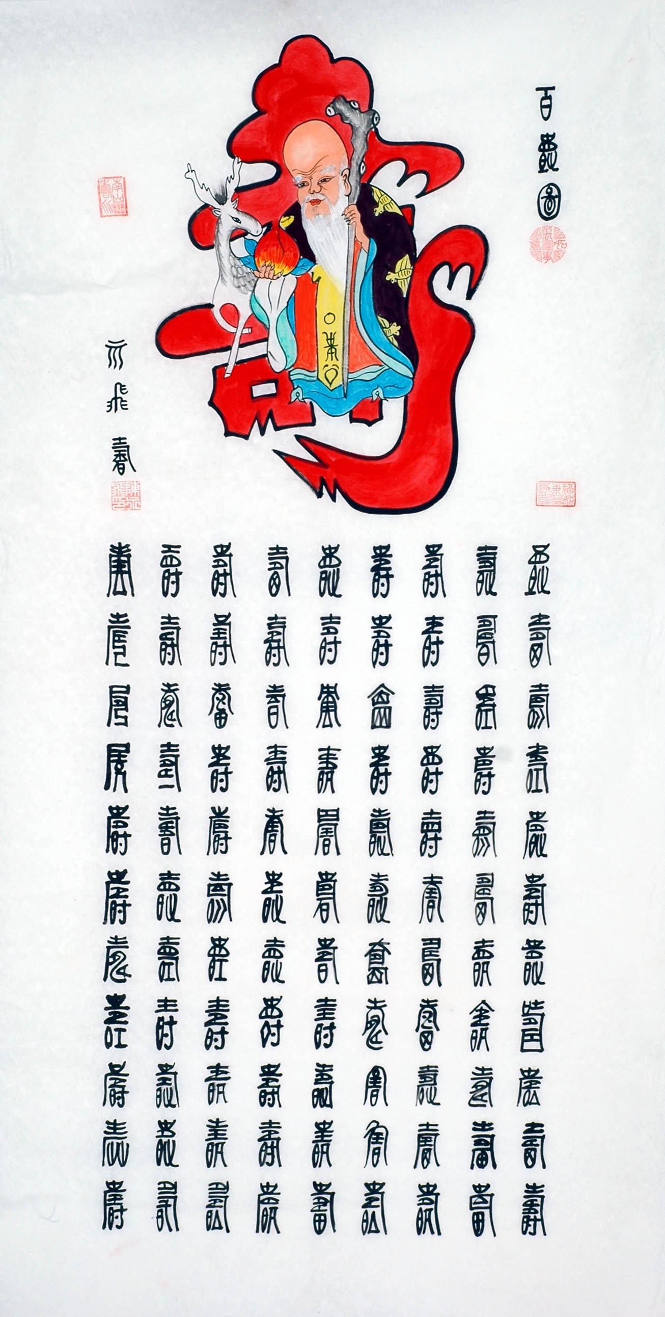 Chinese Calligraphy Painting - CNAG011069