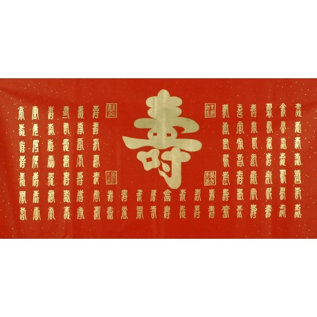 Chinese Calligraphy Painting - CNAG011070