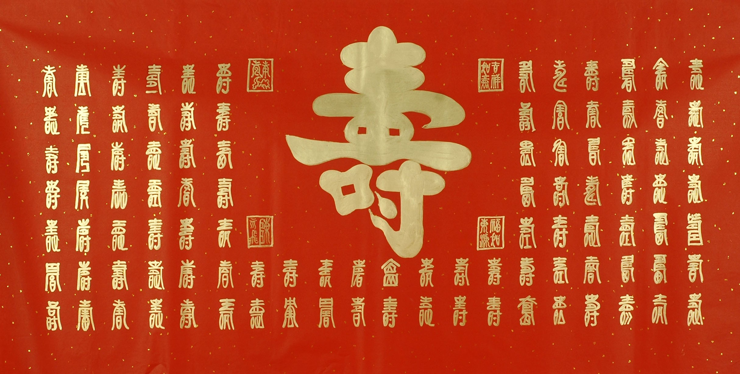 Chinese Calligraphy Painting - CNAG011070