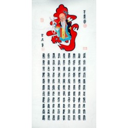 Chinese Calligraphy Painting - CNAG011071