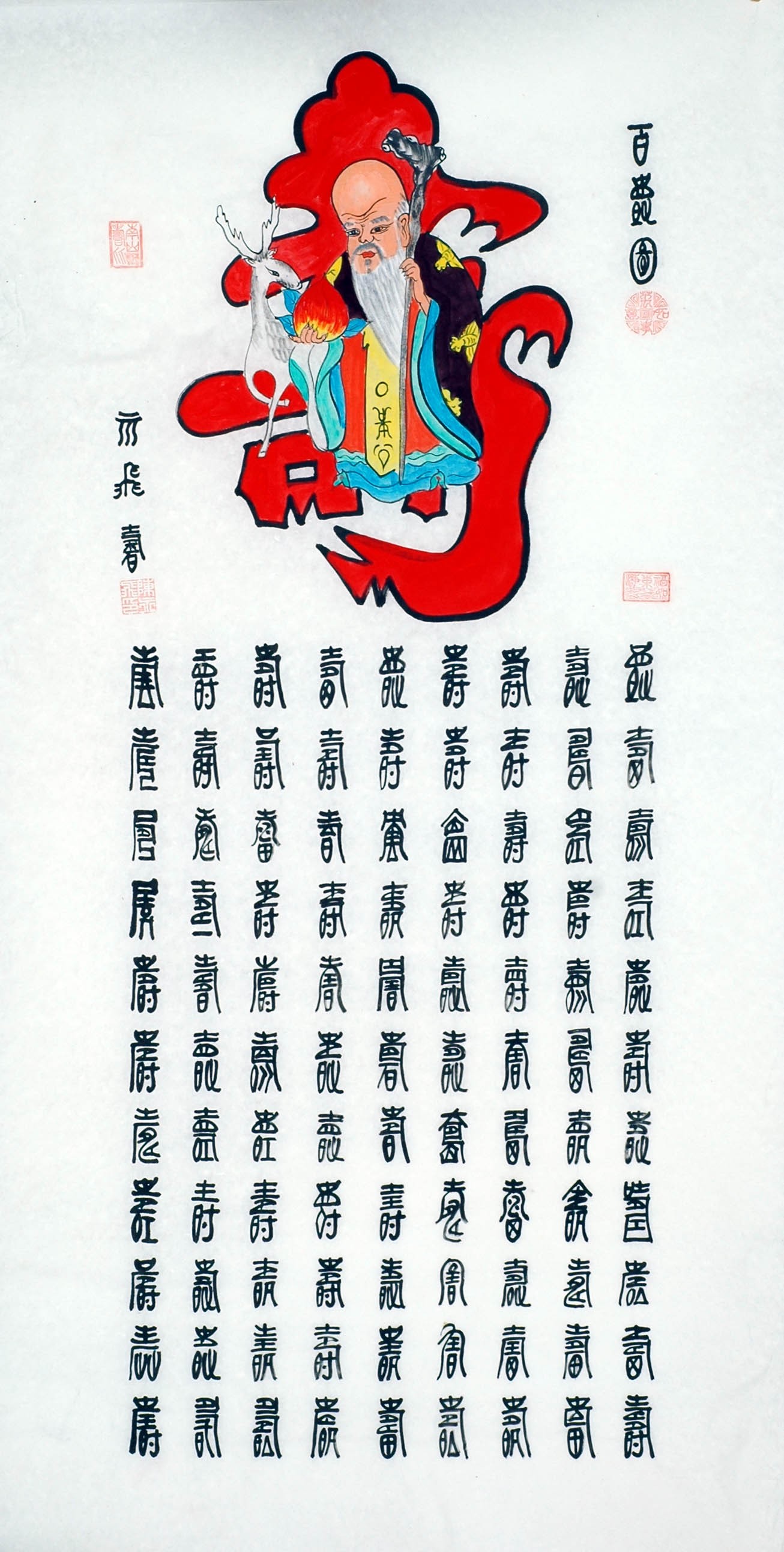 Chinese Calligraphy Painting - CNAG011071