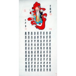 Chinese Calligraphy Painting - CNAG011072