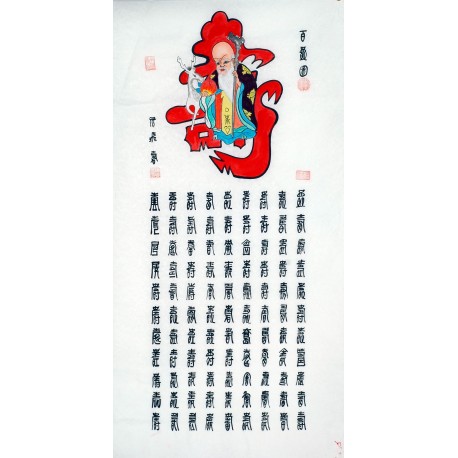 Chinese Calligraphy Painting - CNAG011072