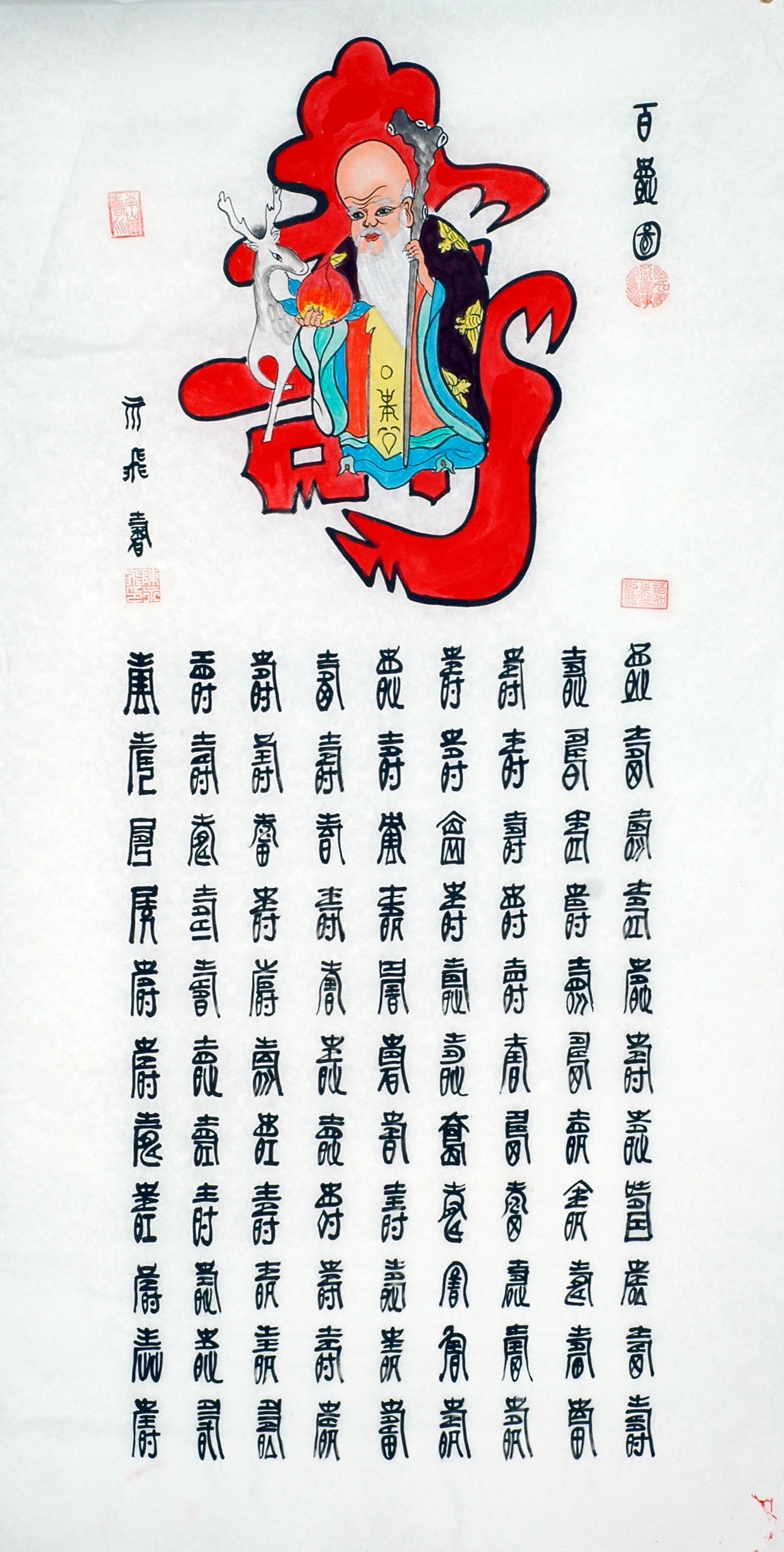 Chinese Calligraphy Painting - CNAG011072
