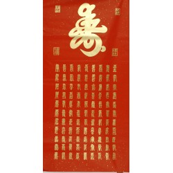 Chinese Calligraphy Painting - CNAG011073