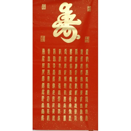 Chinese Calligraphy Painting - CNAG011073
