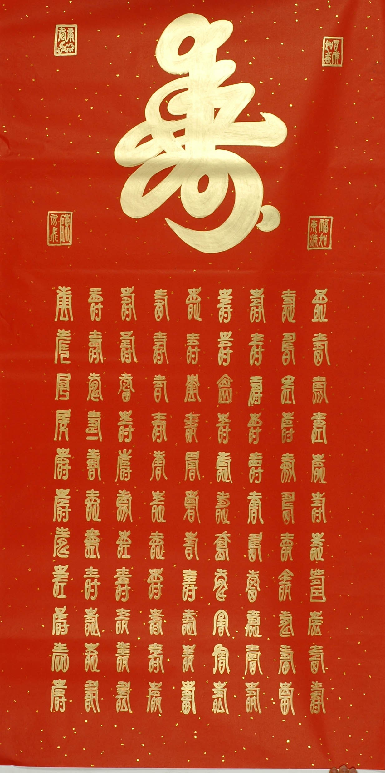 Chinese Calligraphy Painting - CNAG011073