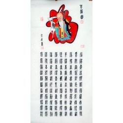 Chinese Calligraphy Painting - CNAG011074