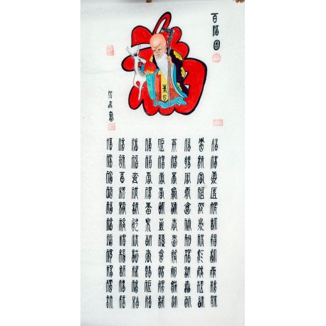 Chinese Calligraphy Painting - CNAG011074