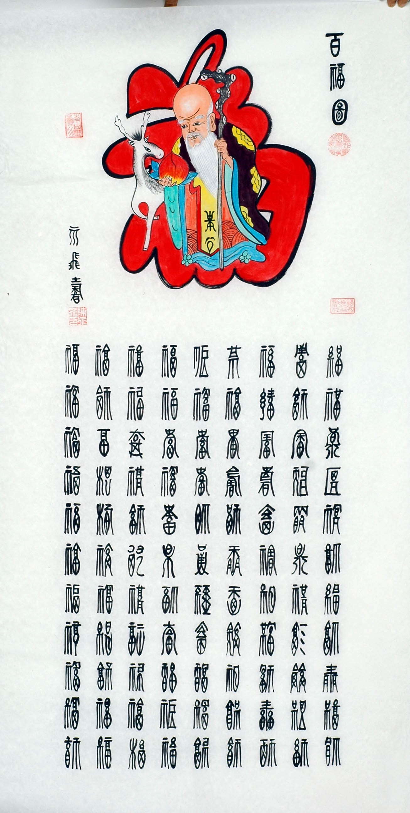 Chinese Calligraphy Painting - CNAG011074