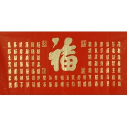 Chinese Calligraphy Painting - CNAG011075