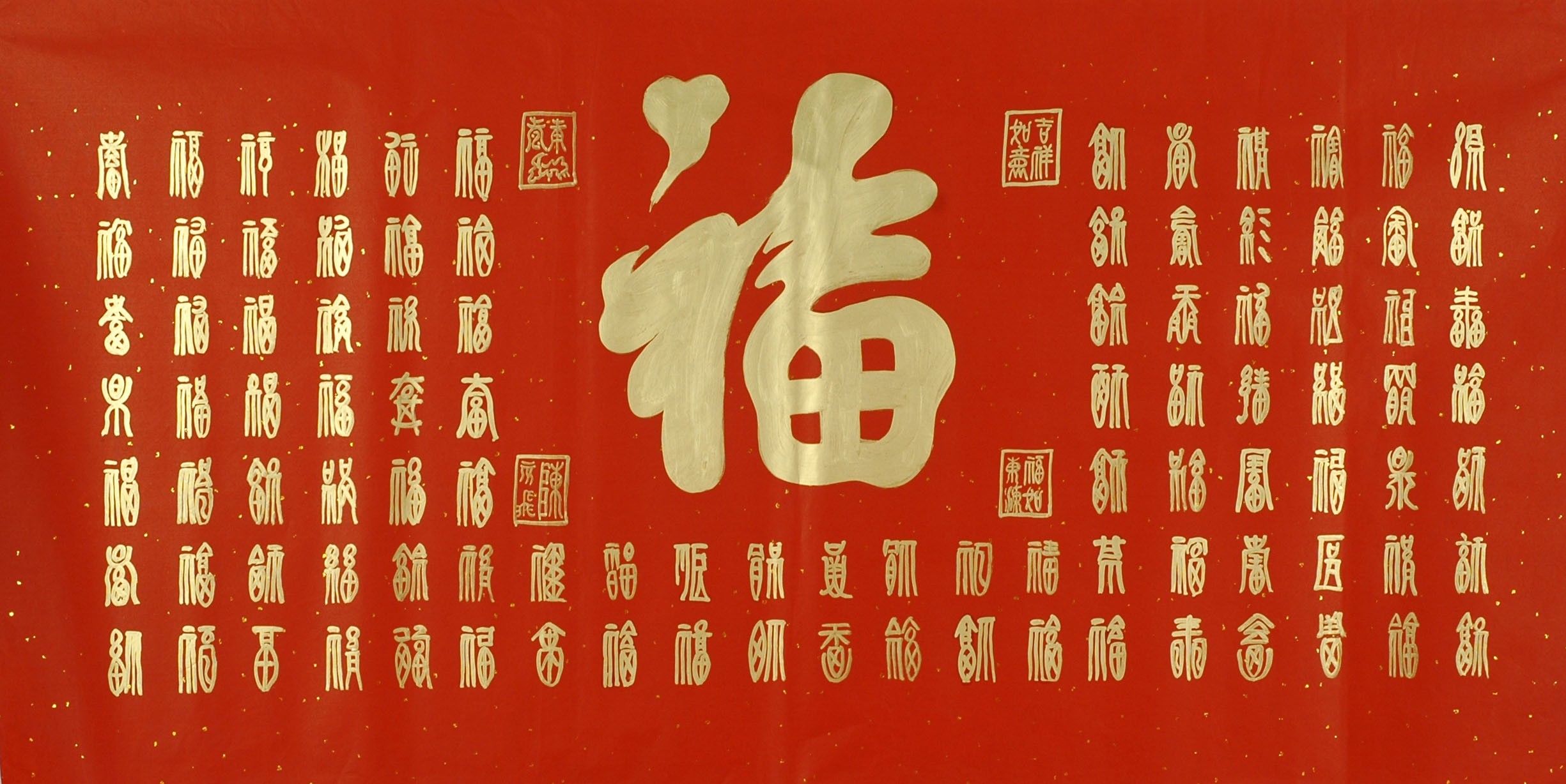 Chinese Calligraphy Painting - CNAG011075