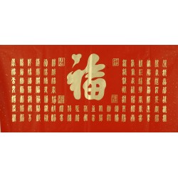 Chinese Calligraphy Painting - CNAG011076