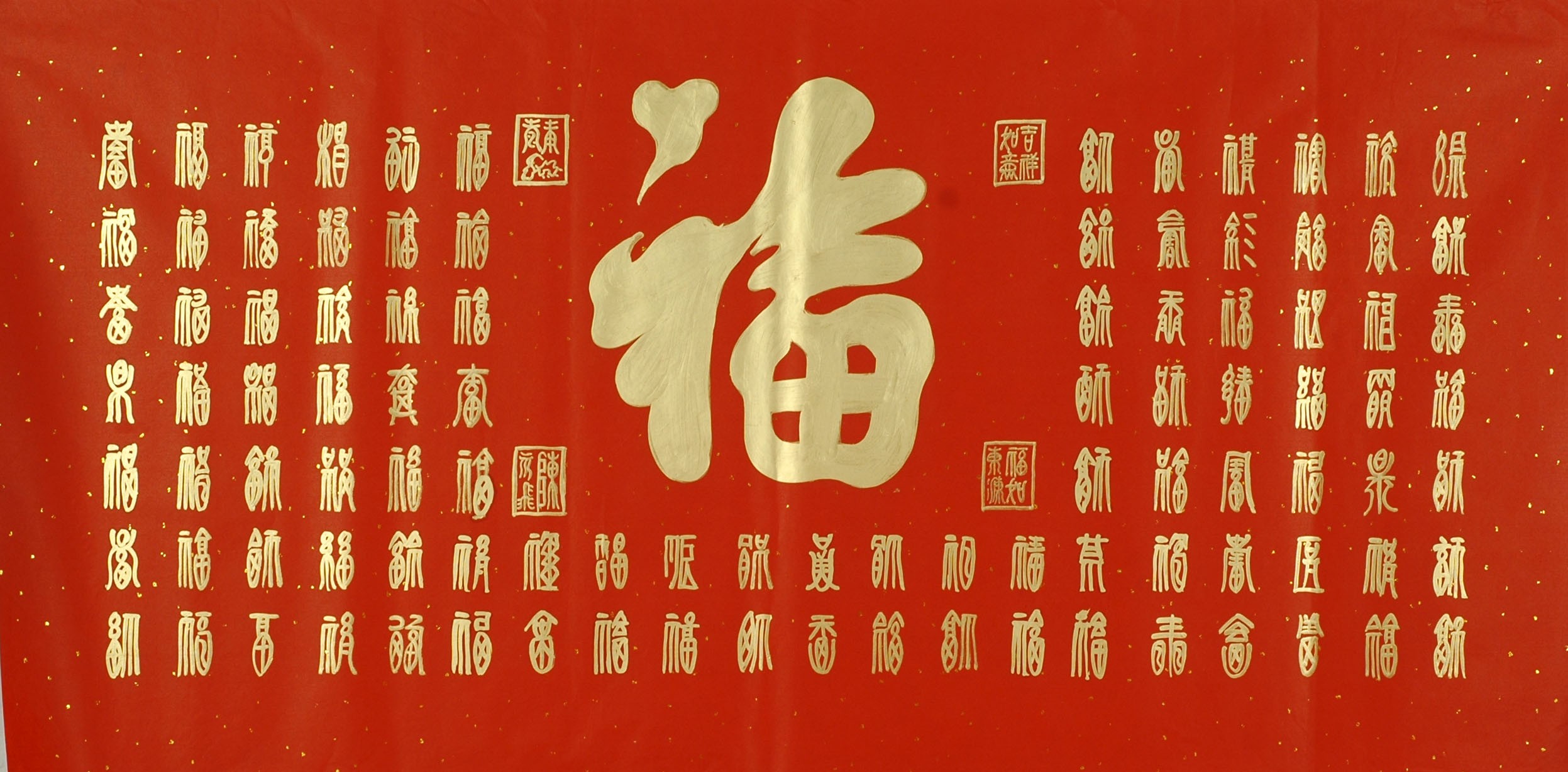 Chinese Calligraphy Painting - CNAG011076