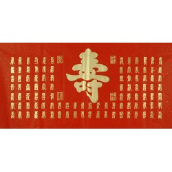 Chinese Calligraphy Painting - CNAG011077