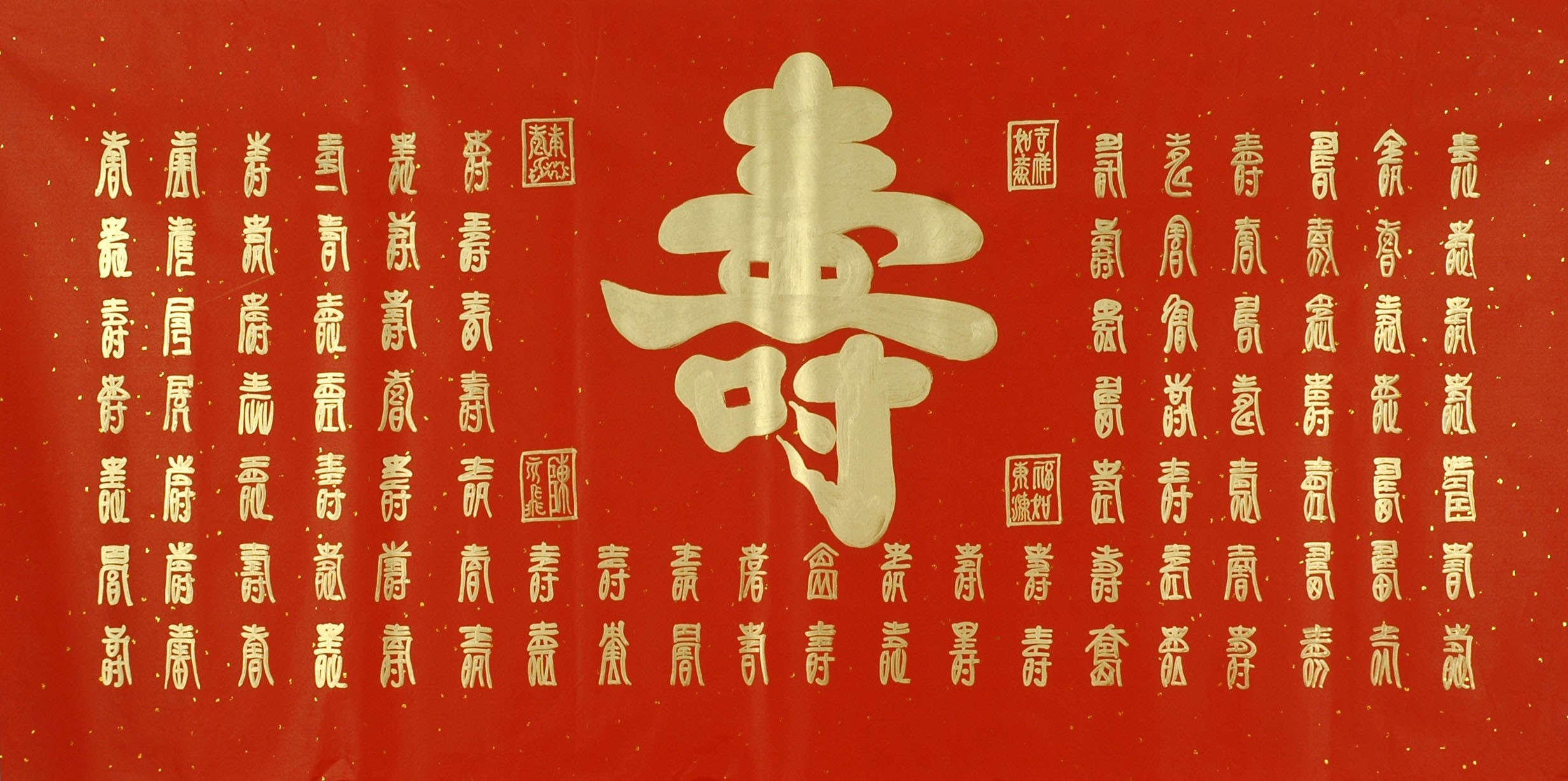 Chinese Calligraphy Painting - CNAG011077
