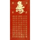 Chinese Calligraphy Painting - CNAG011078