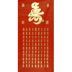Chinese Calligraphy Painting - CNAG011078