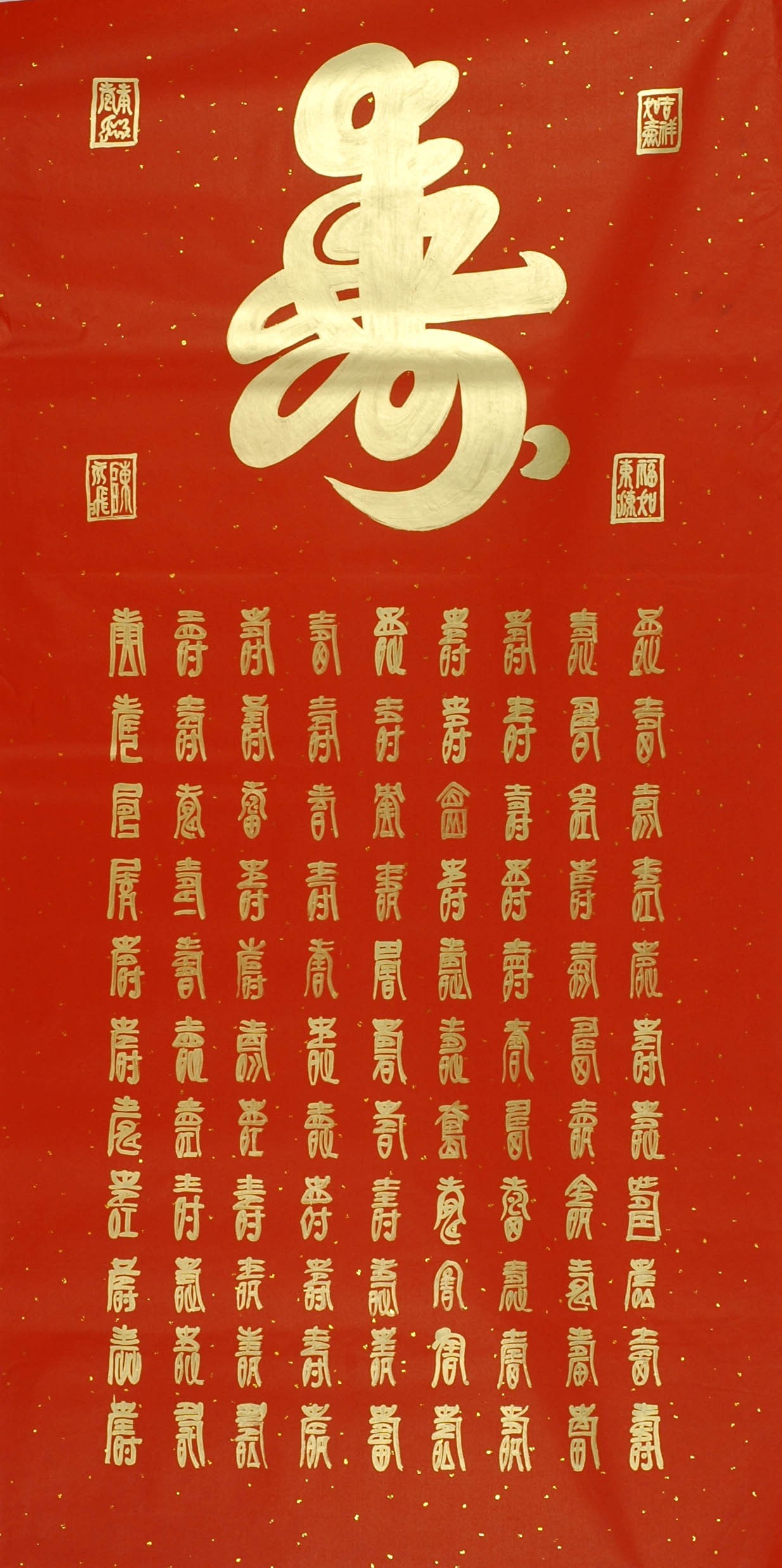 Chinese Calligraphy Painting - CNAG011078