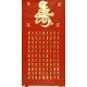 Chinese Calligraphy Painting - CNAG011079