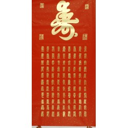 Chinese Calligraphy Painting - CNAG011079