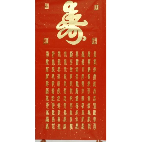 Chinese Calligraphy Painting - CNAG011079