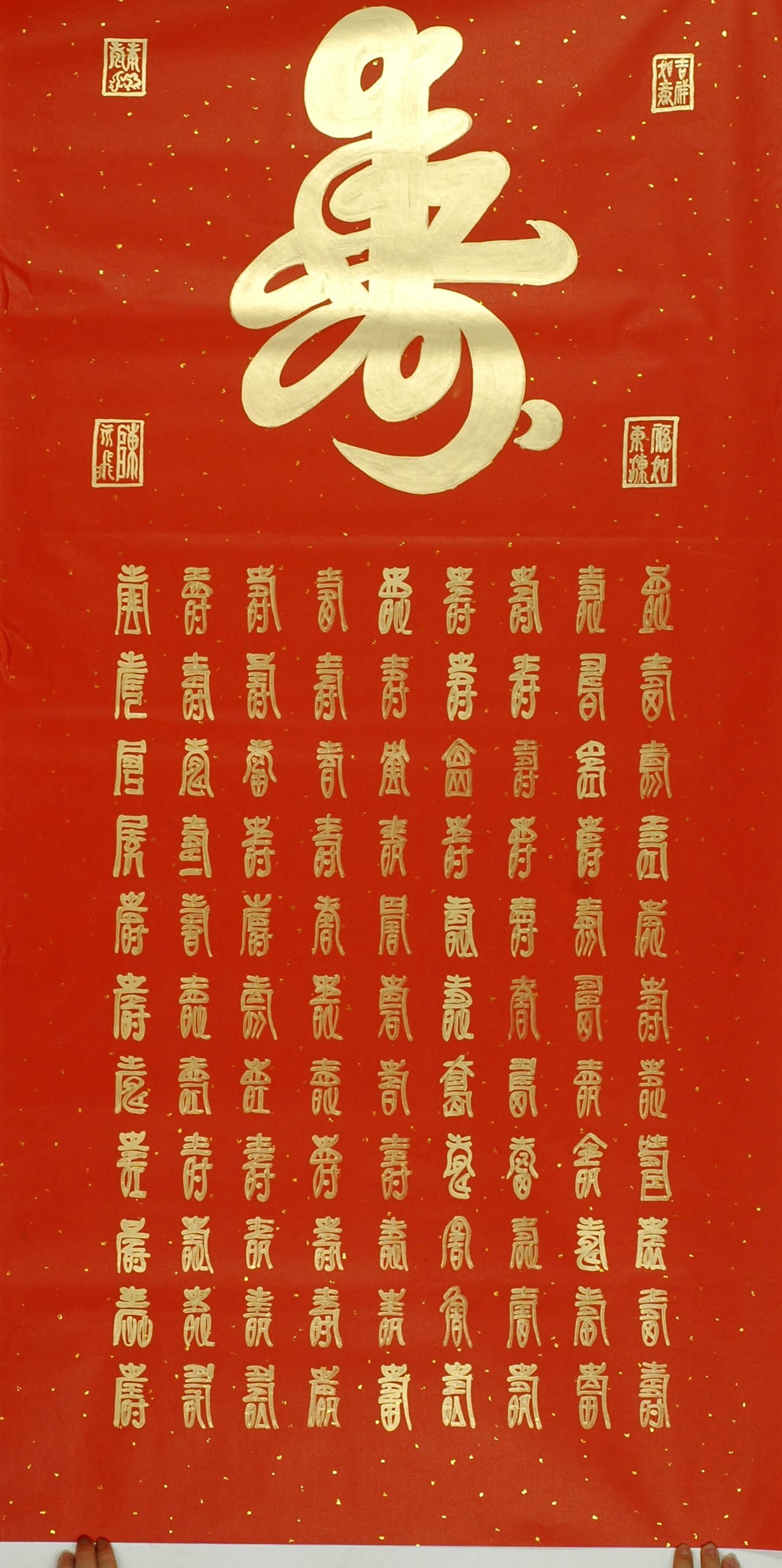 Chinese Calligraphy Painting - CNAG011079