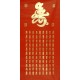 Chinese Calligraphy Painting - CNAG011080