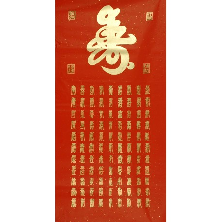 Chinese Calligraphy Painting - CNAG011080