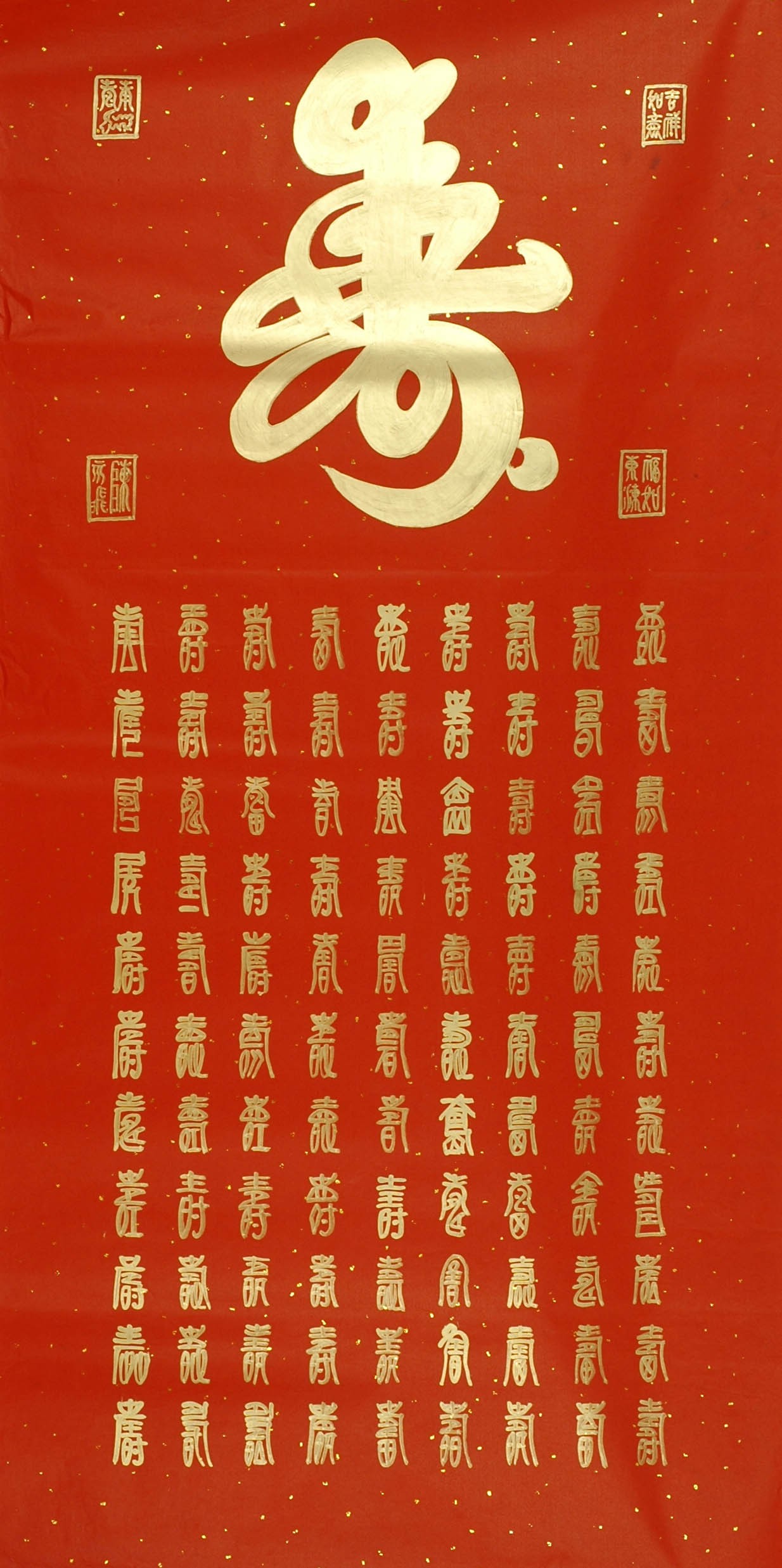 Chinese Calligraphy Painting - CNAG011080