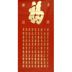 Chinese Calligraphy Painting - CNAG011081