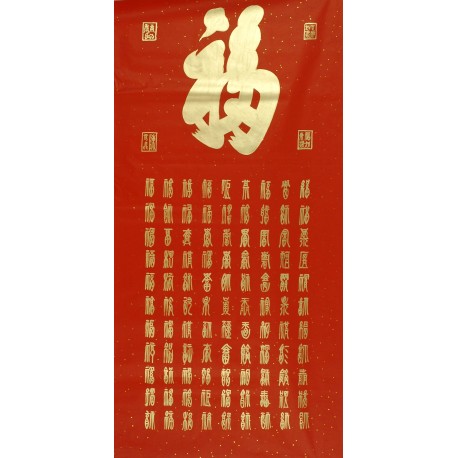 Chinese Calligraphy Painting - CNAG011081
