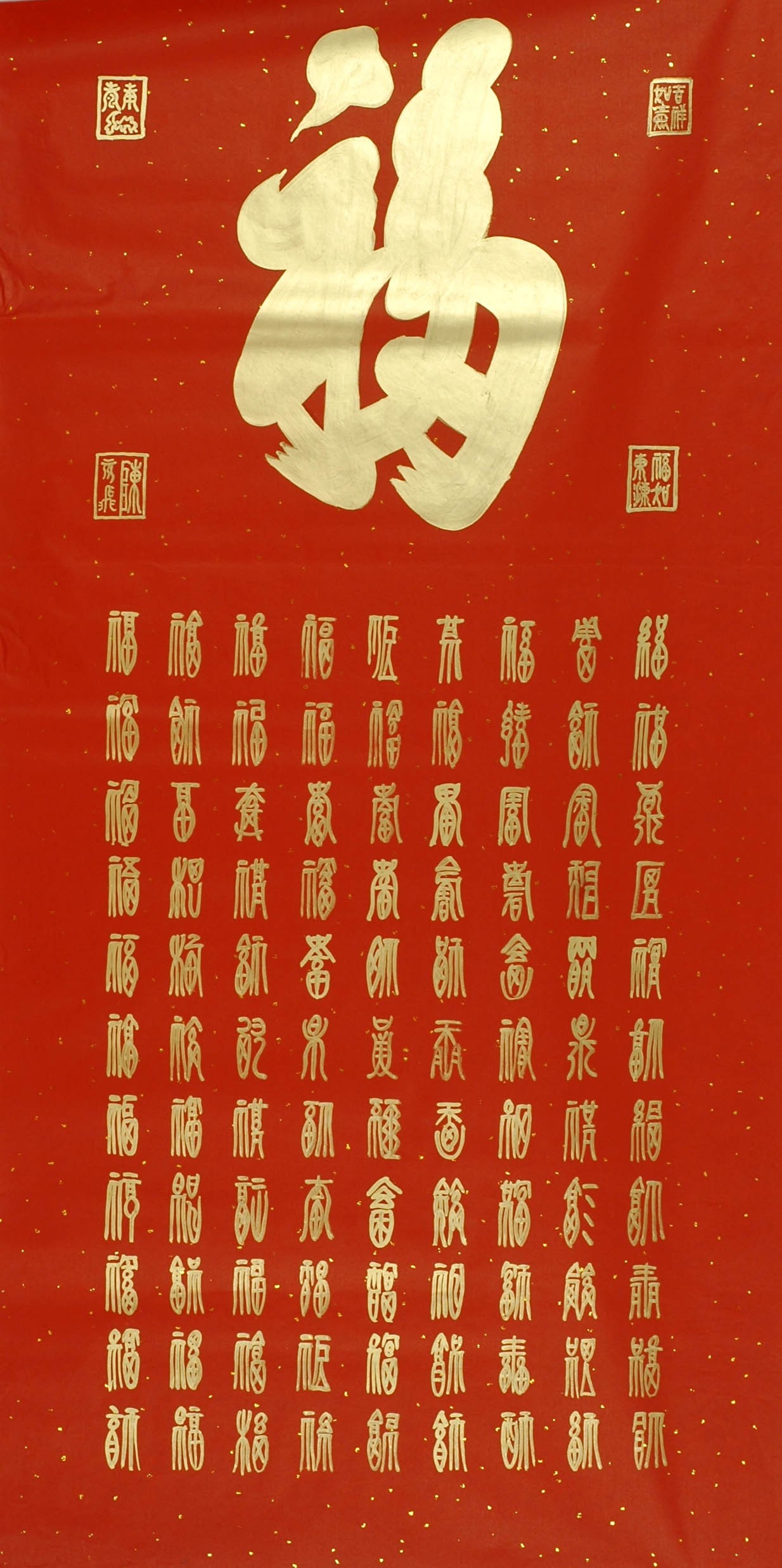 Chinese Calligraphy Painting - CNAG011081