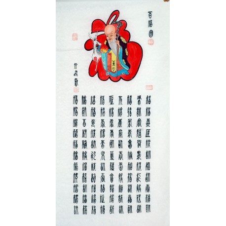 Chinese Calligraphy Painting - CNAG011082