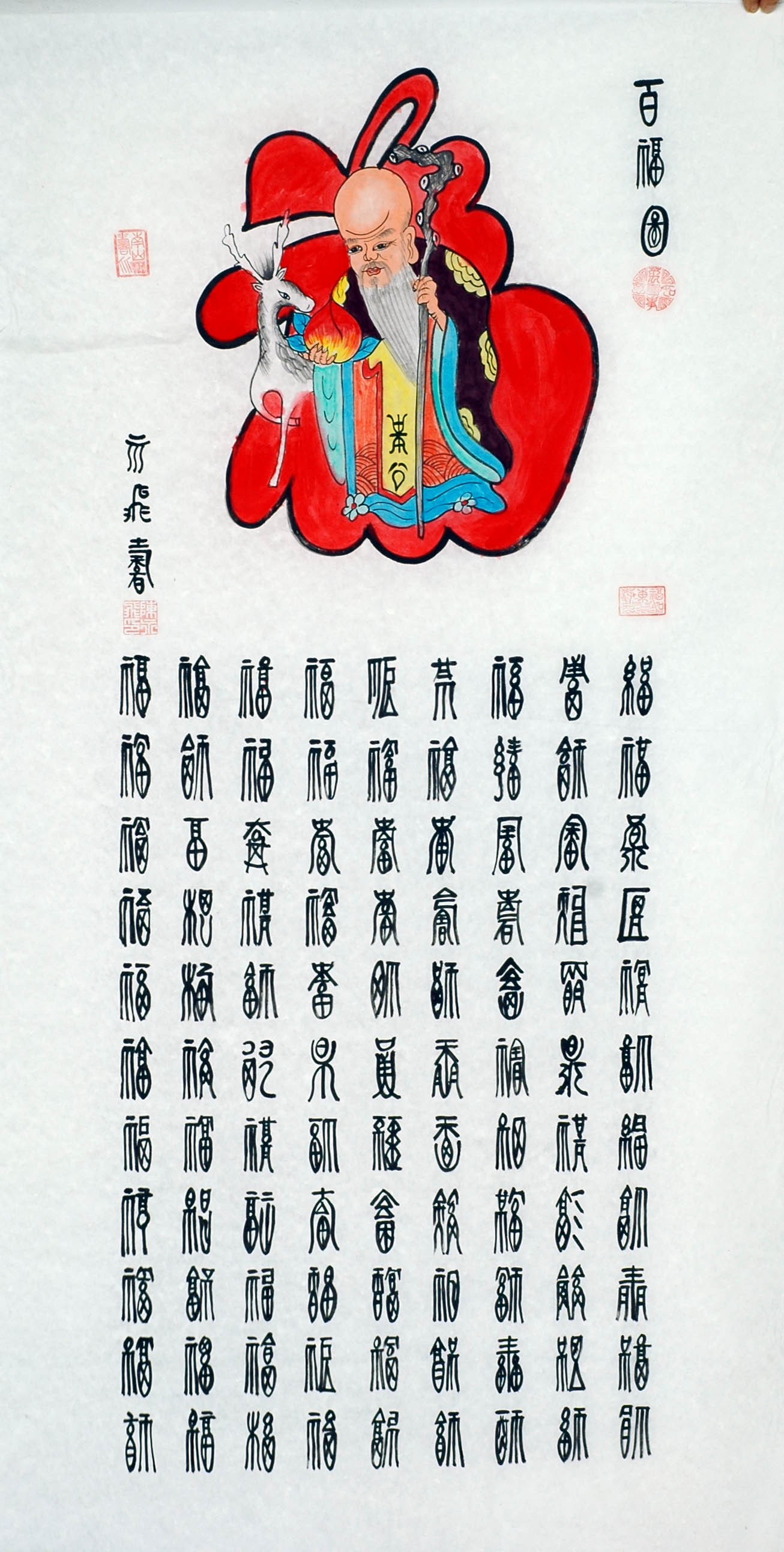 Chinese Calligraphy Painting - CNAG011082