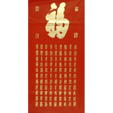Chinese Calligraphy Painting - CNAG011083