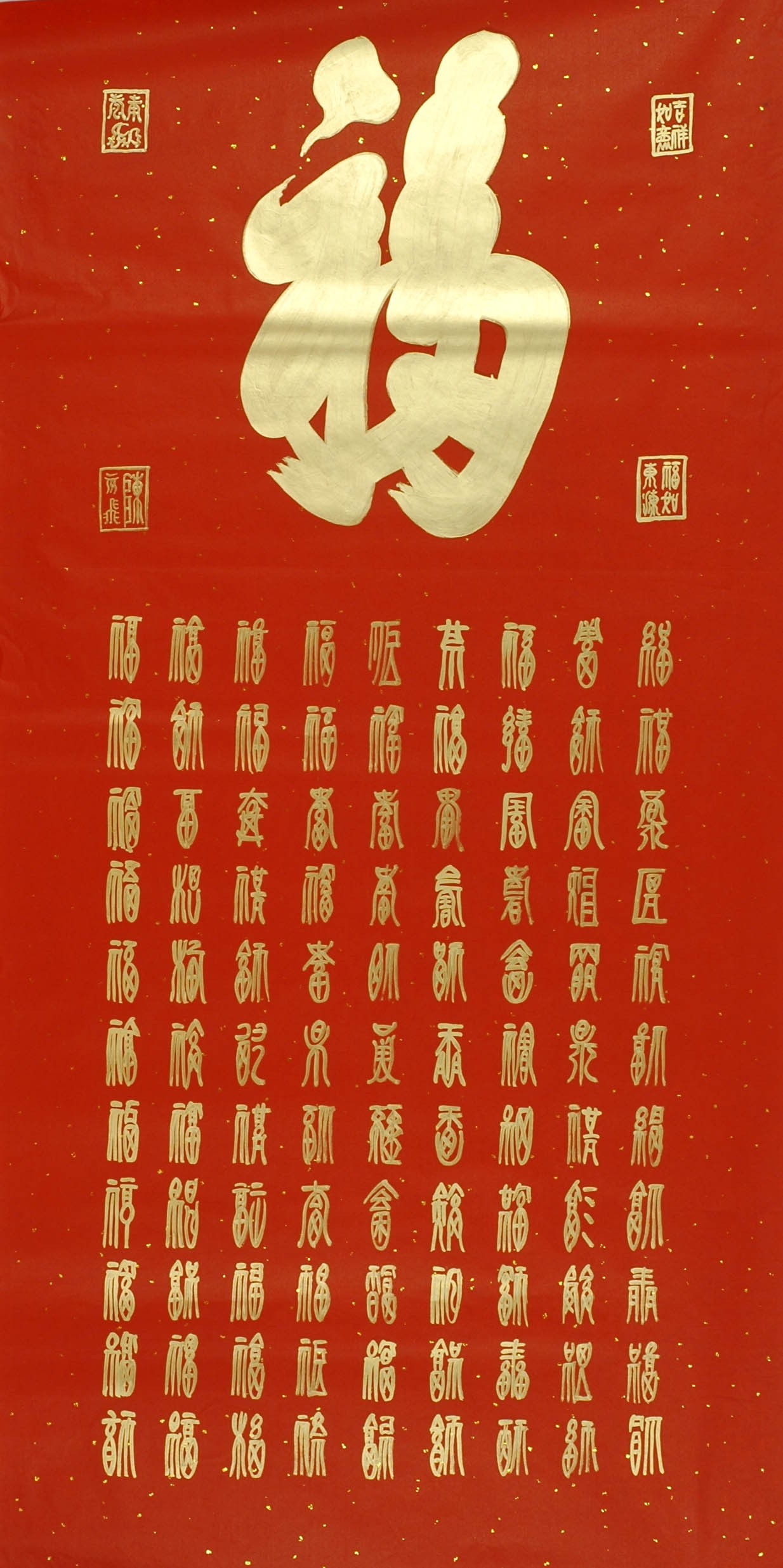 Chinese Calligraphy Painting - CNAG011083