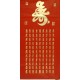 Chinese Calligraphy Painting - CNAG011084