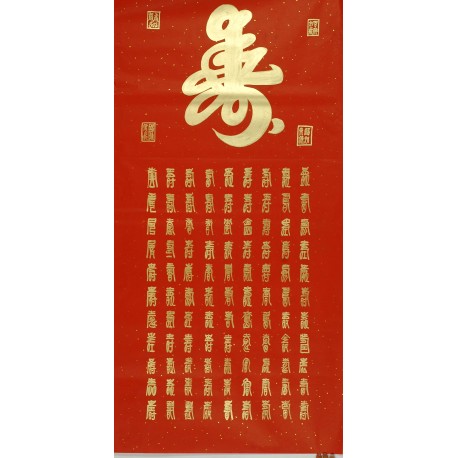 Chinese Calligraphy Painting - CNAG011084