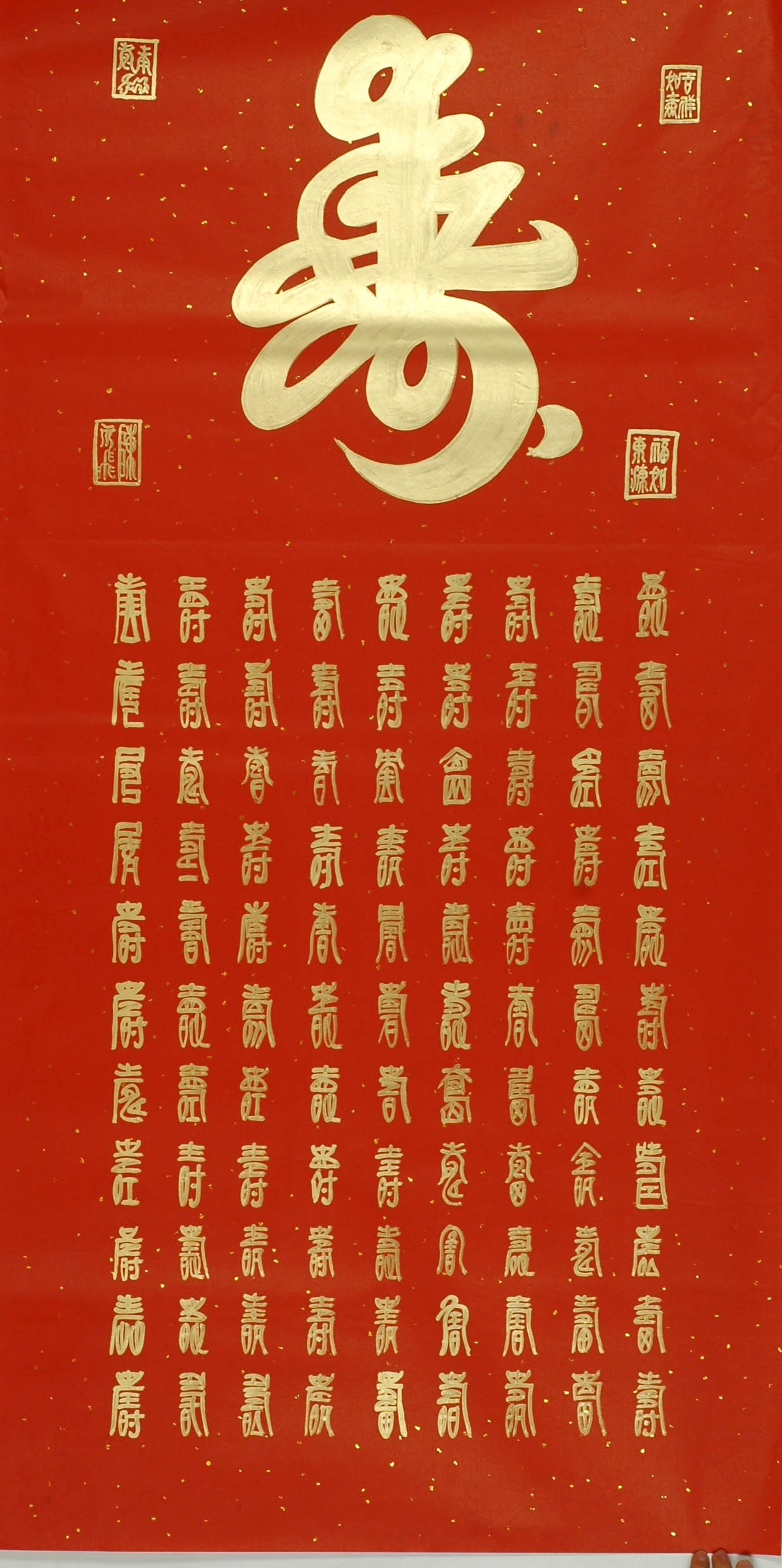 Chinese Calligraphy Painting - CNAG011084