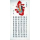 Chinese Calligraphy Painting - CNAG011085
