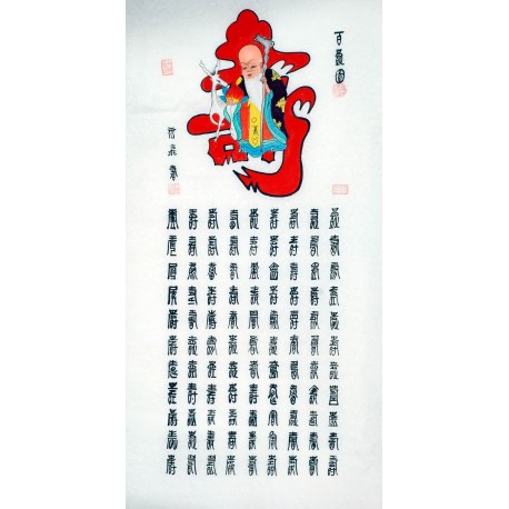 Chinese Calligraphy Painting - CNAG011085