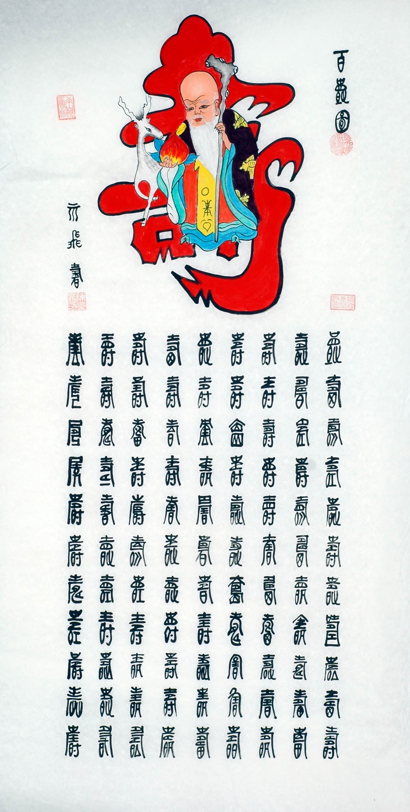 Chinese Calligraphy Painting - CNAG011085