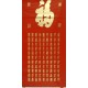 Chinese Calligraphy Painting - CNAG011128