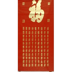 Chinese Calligraphy Painting - CNAG011128