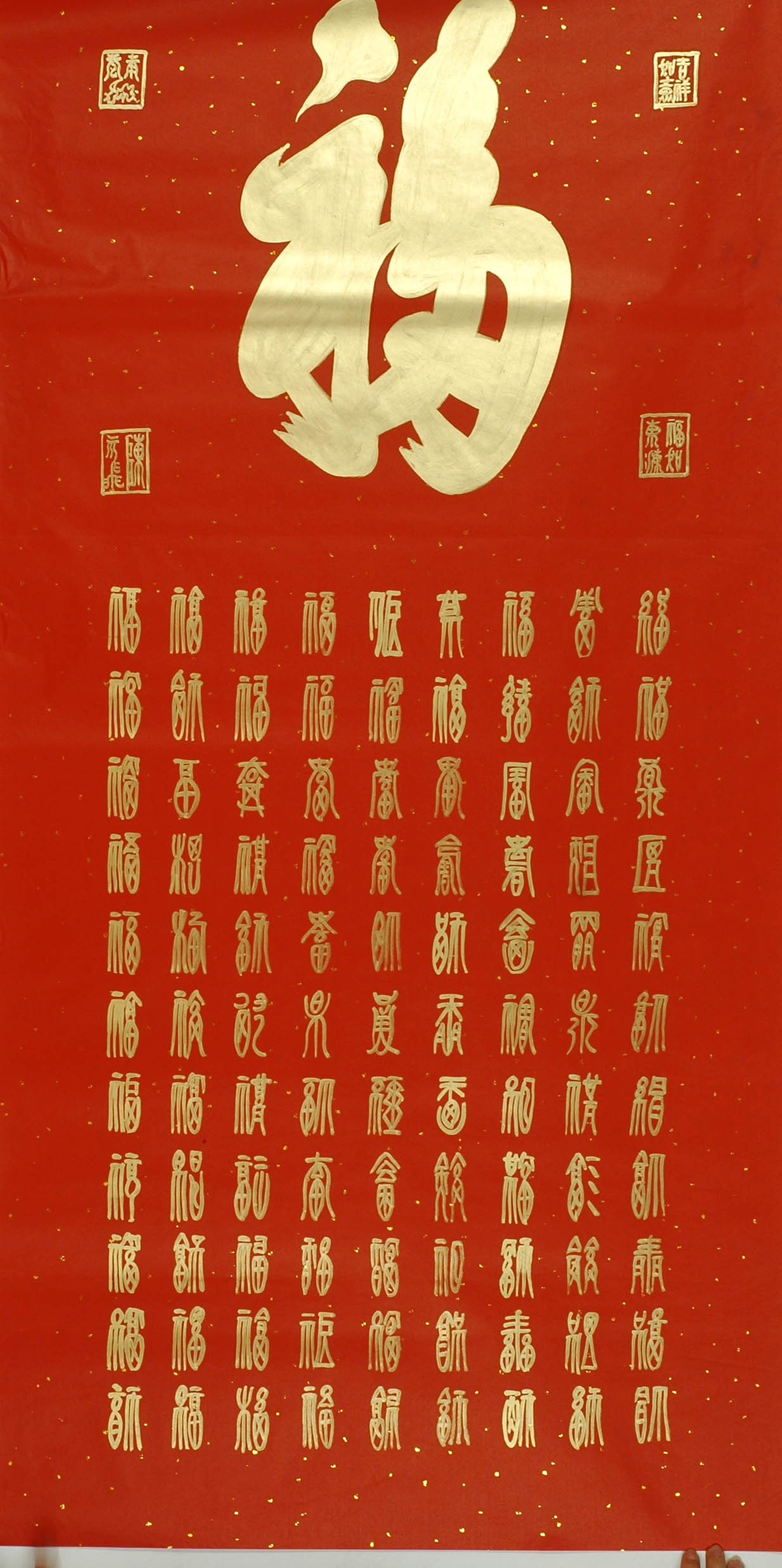 Chinese Calligraphy Painting - CNAG011128