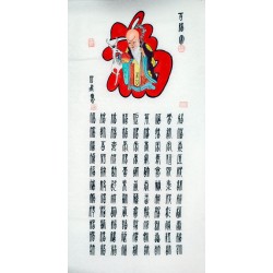 Chinese Calligraphy Painting - CNAG011129